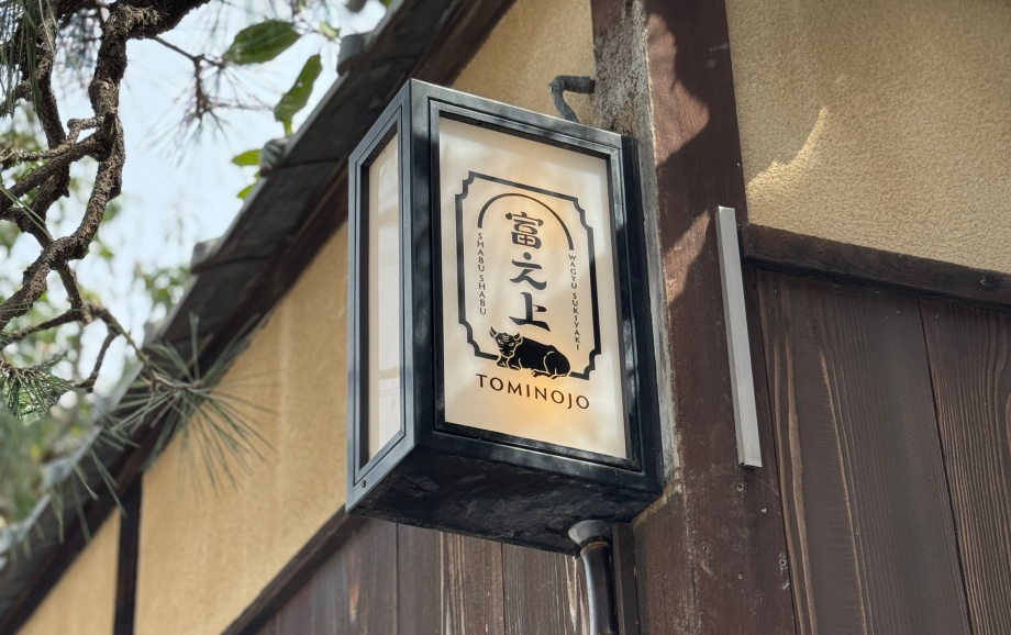 富之上