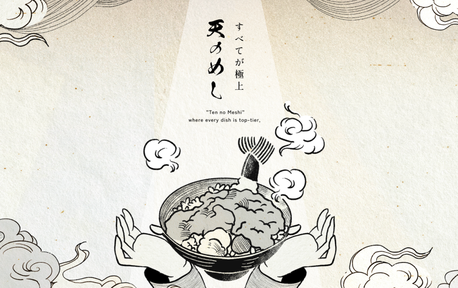 天乃饭品牌