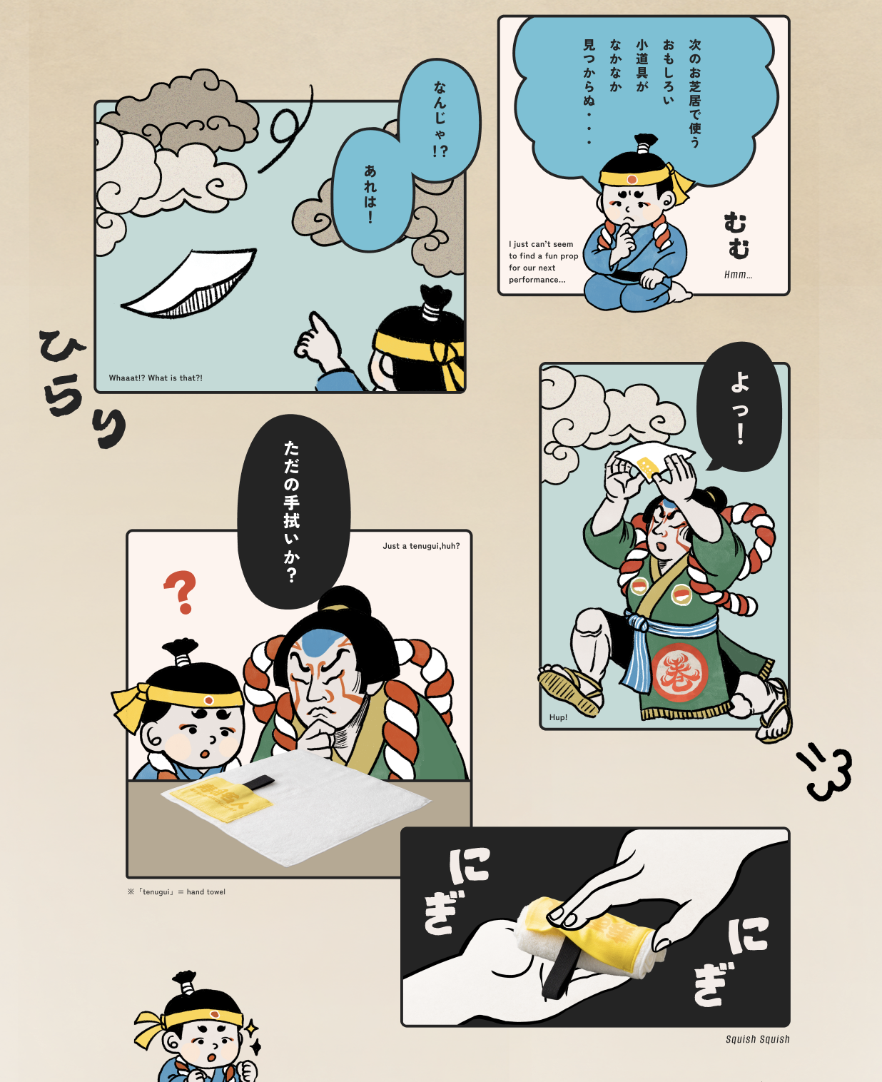 寿司名人漫画