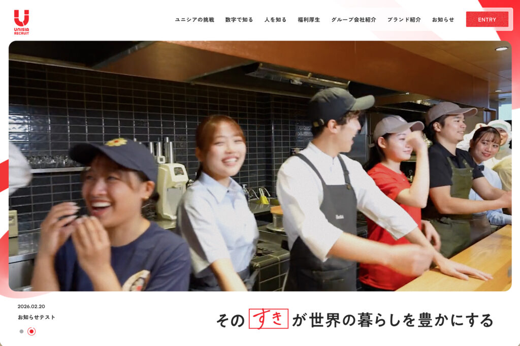 Unisia控股 招聘网站